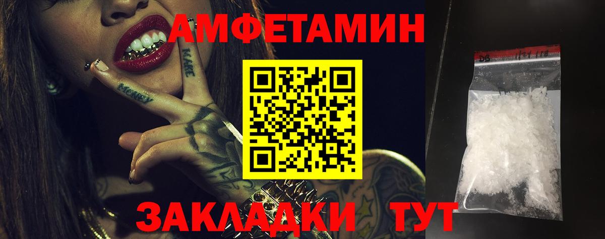 АМФ VHQ  Амфетамин  Изобильный  Вход с VPN 