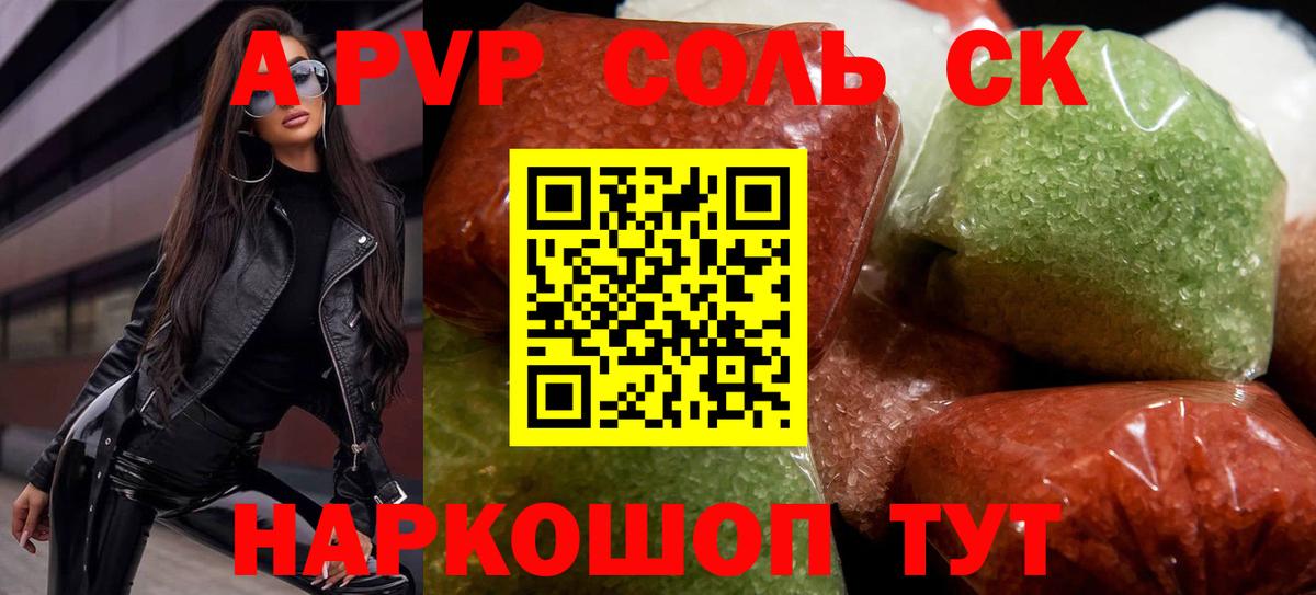 A-PVP  Вход с VPN  Изобильный  Alfa_PVP СК  A PVP СК  A-PVP мука 