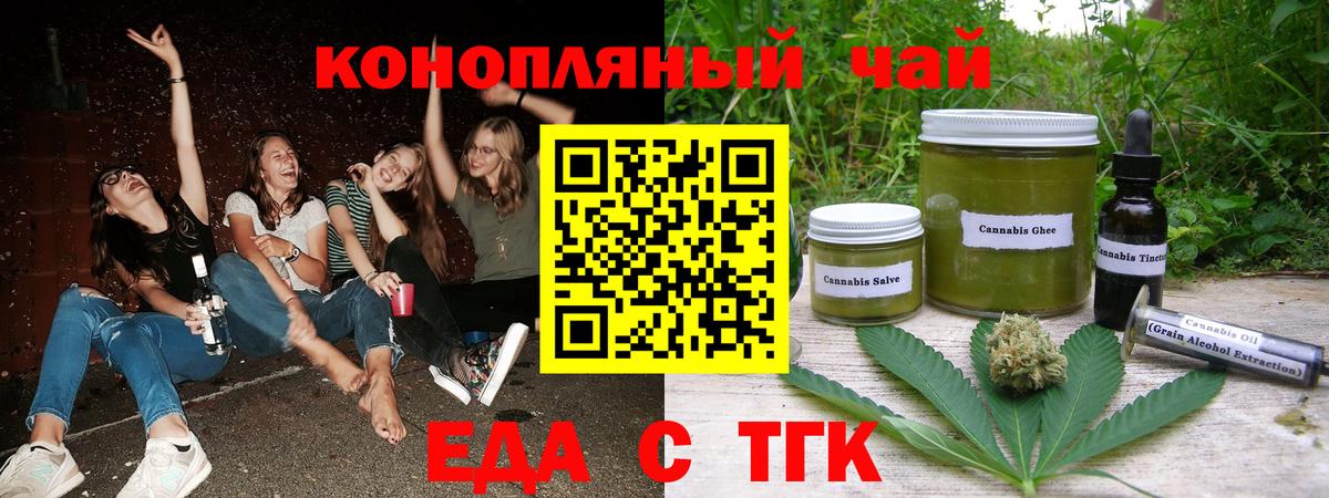 Изобильный  Cannafood конопля  Вход с VPN 