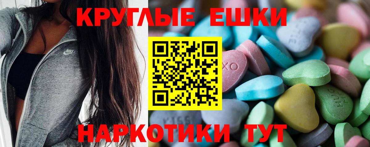 Ecstasy  Вход с VPN  Экстази диски  Изобильный  Ecstasy круглые 