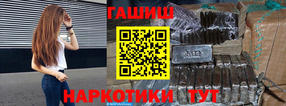 Гашиш  ГАШ ice o lator  Вход с VPN  Изобильный 