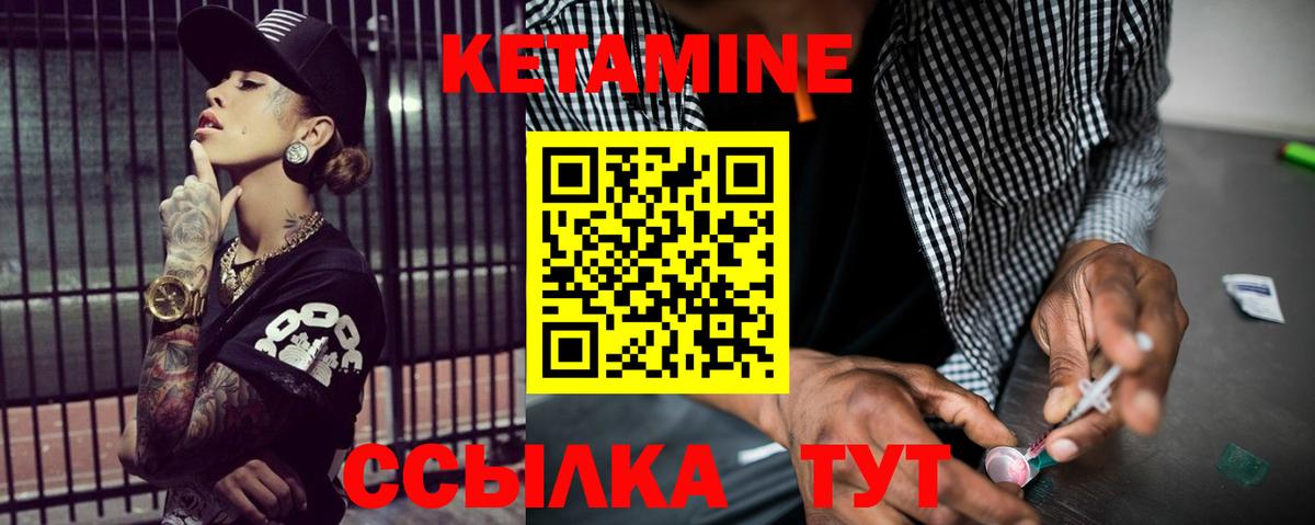 Изобильный  КЕТАМИН ketamine  Вход с VPN  КЕТАМИН ketamine 