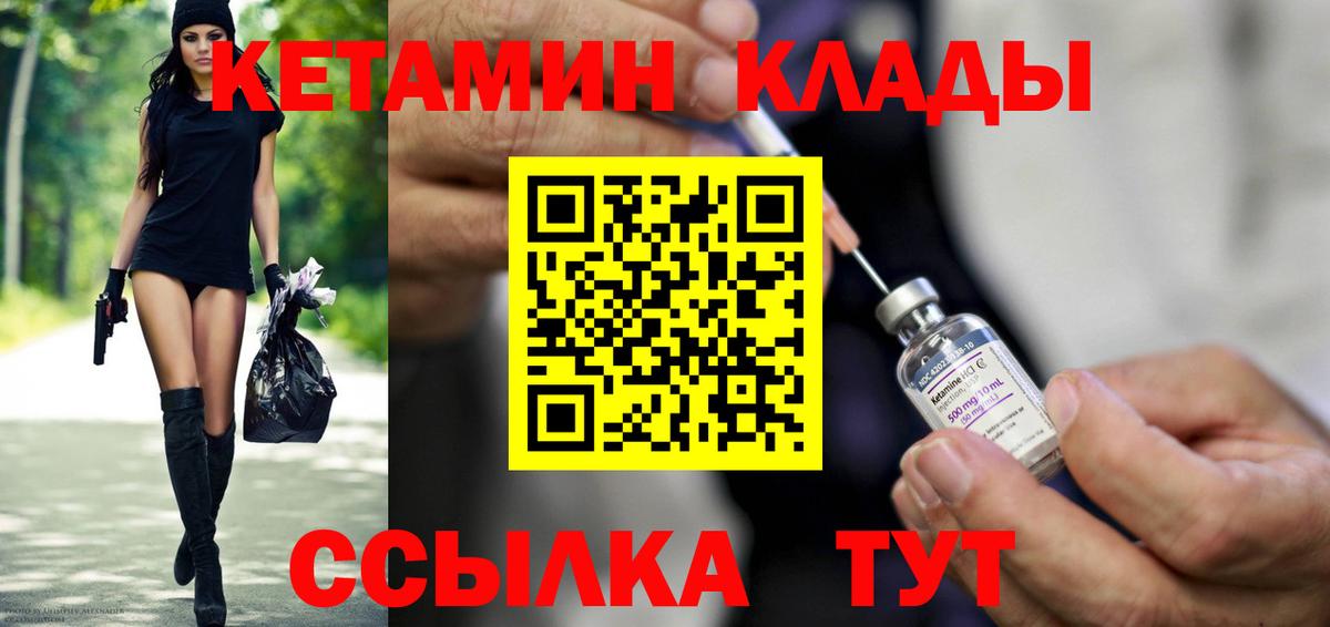 Кетамин VHQ Изобильный