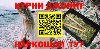 гашишное масло Краснодар