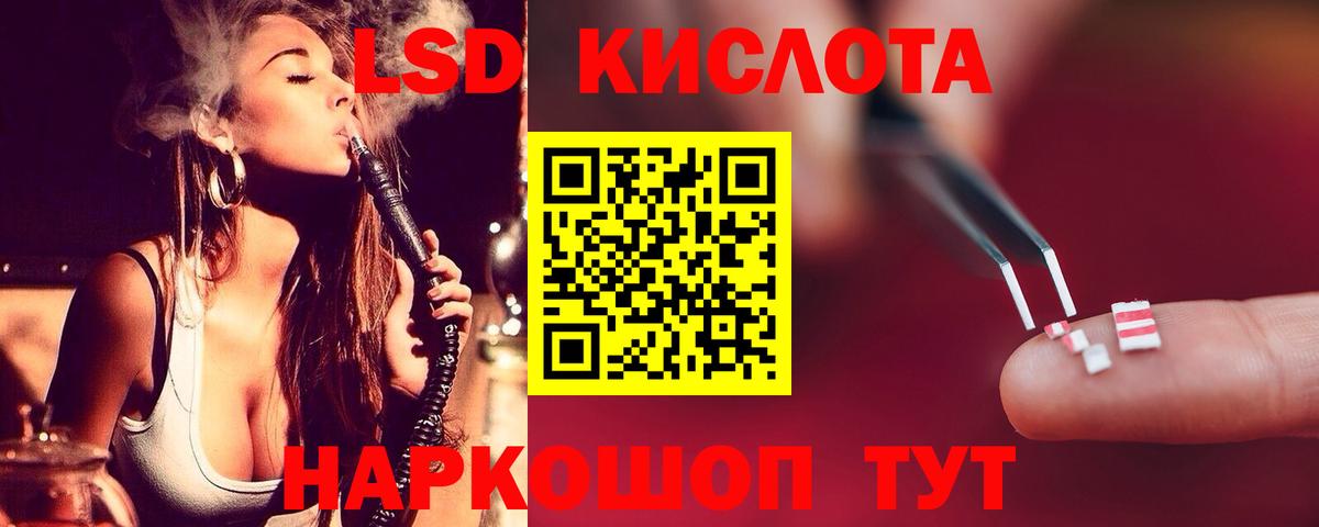LSD-25 экстази кислота  Вход с VPN  MEGA как войти  Изобильный 