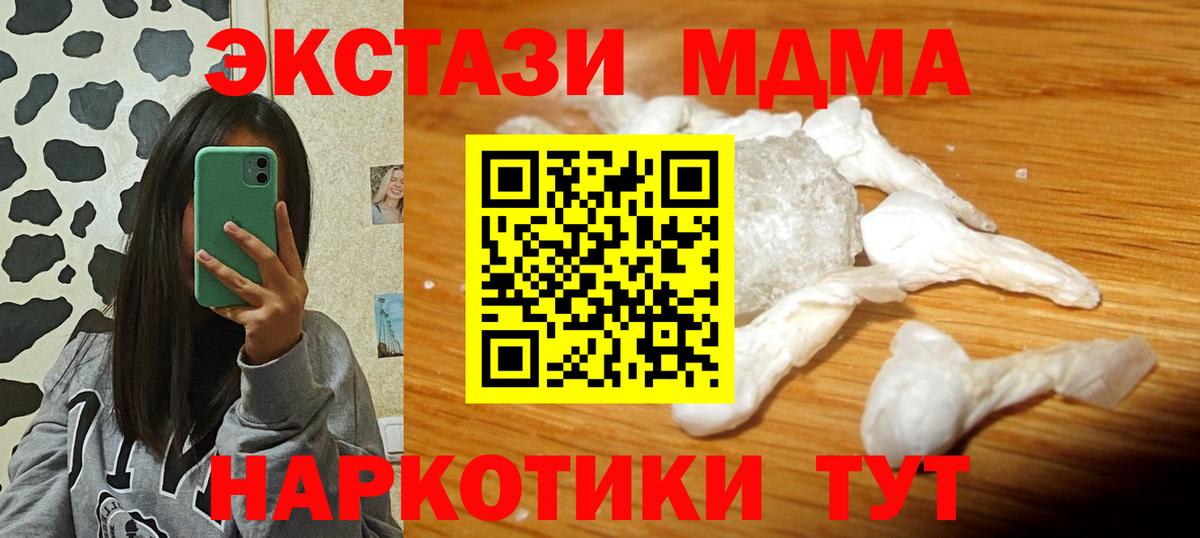 MDMA Molly Изобильный
