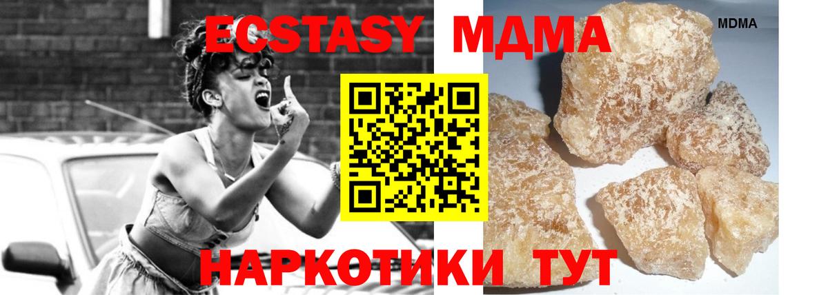 Изобильный  МДМА crystal  Вход с VPN  MDMA VHQ 
