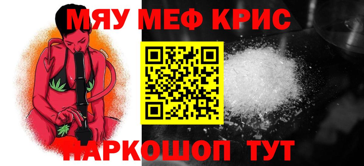 Меф мука Изобильный