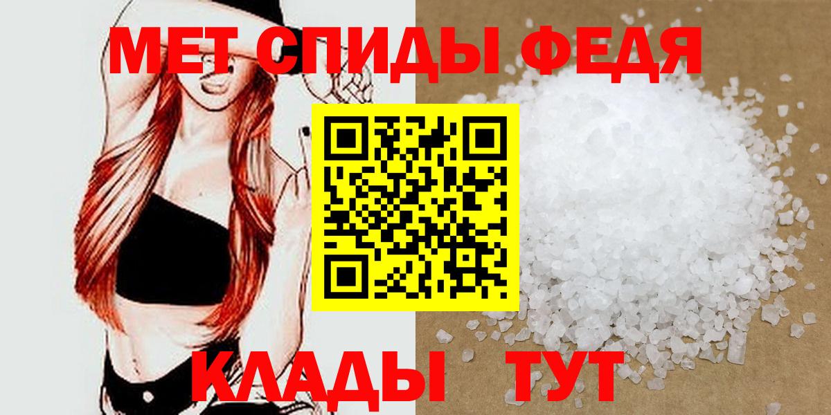 Изобильный  Первитин  Вход с VPN  Метамфетамин мет 
