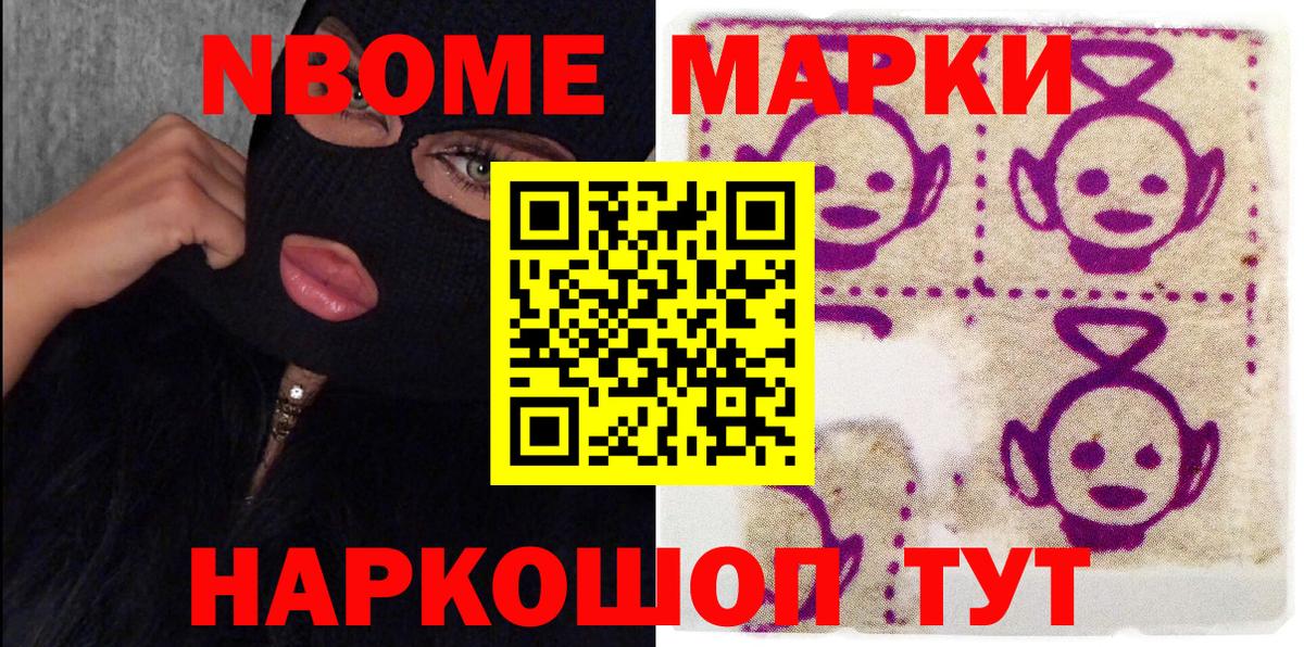Марки N-bome 1500мкг Изобильный