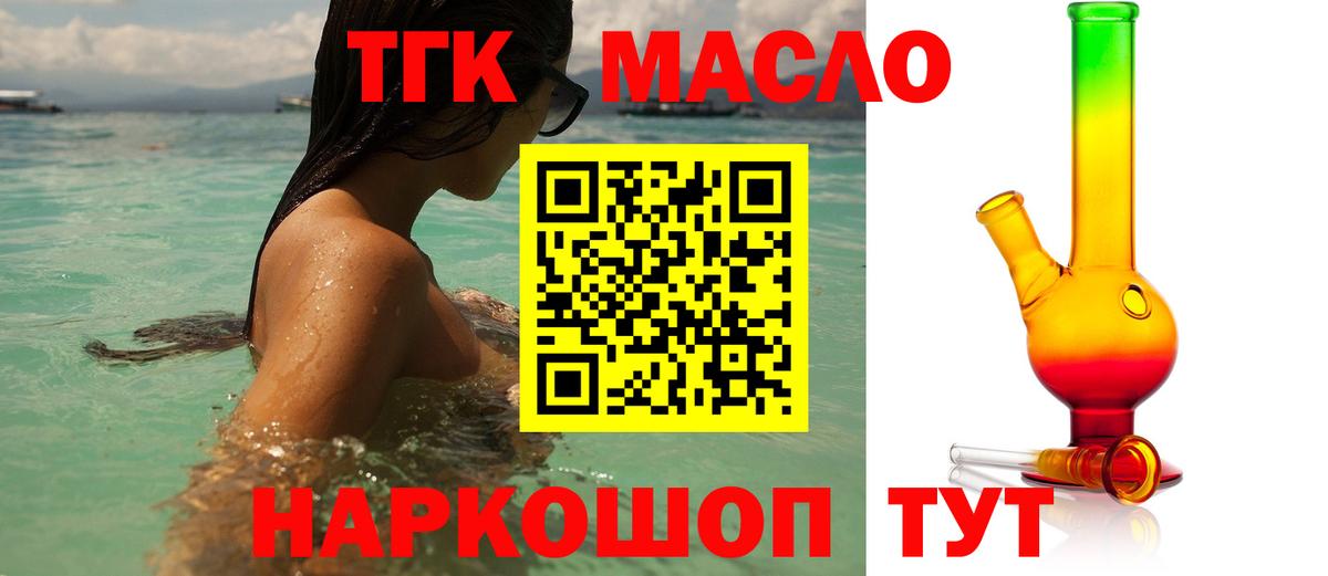 ТГК вейп с тгк Изобильный