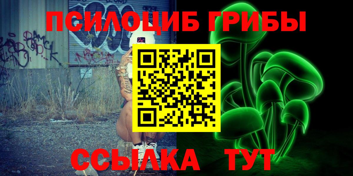 Псилоцибиновые грибы GOLDEN TEACHER  Вход с VPN  Изобильный 